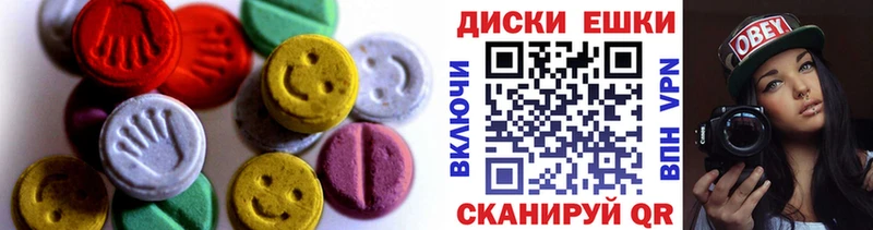 Ecstasy круглые  где продают   Брюховецкая 