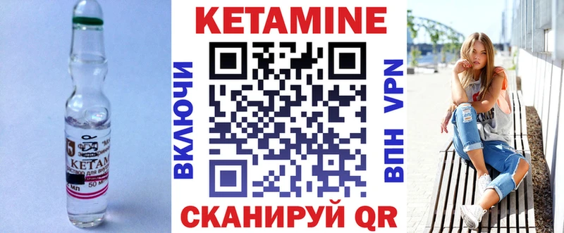 Кетамин ketamine  kraken маркетплейс  Брюховецкая 