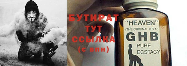 бутират Абдулино