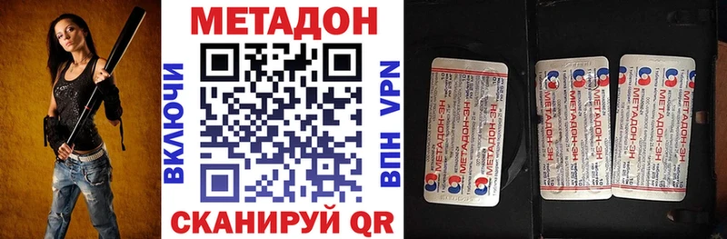 Метадон кристалл  Брюховецкая 
